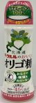 許可番号第1880号クルルのおいしいオリゴ糖
